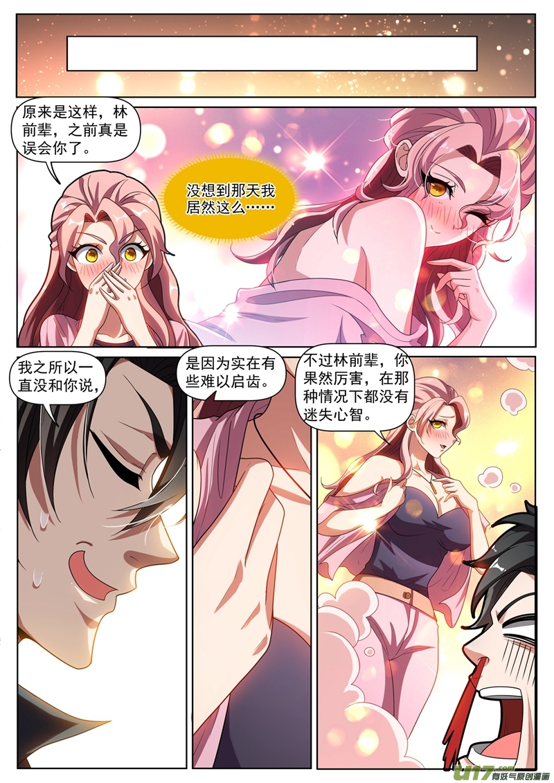 我的微信连三界266 都是误会