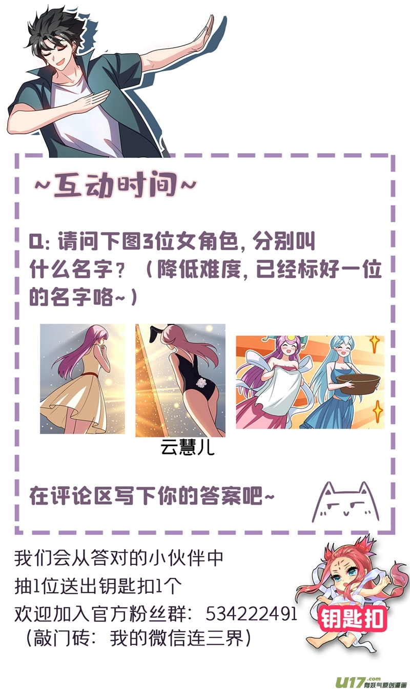 我的微信连三界266 都是误会