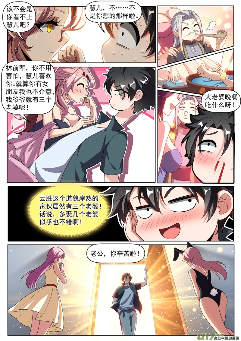 我的微信连三界266 都是误会