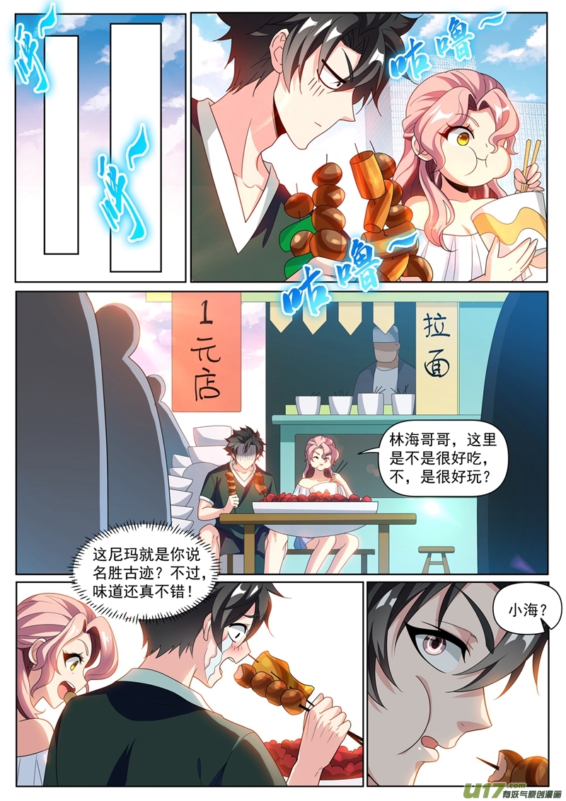 我的微信连三界266 都是误会