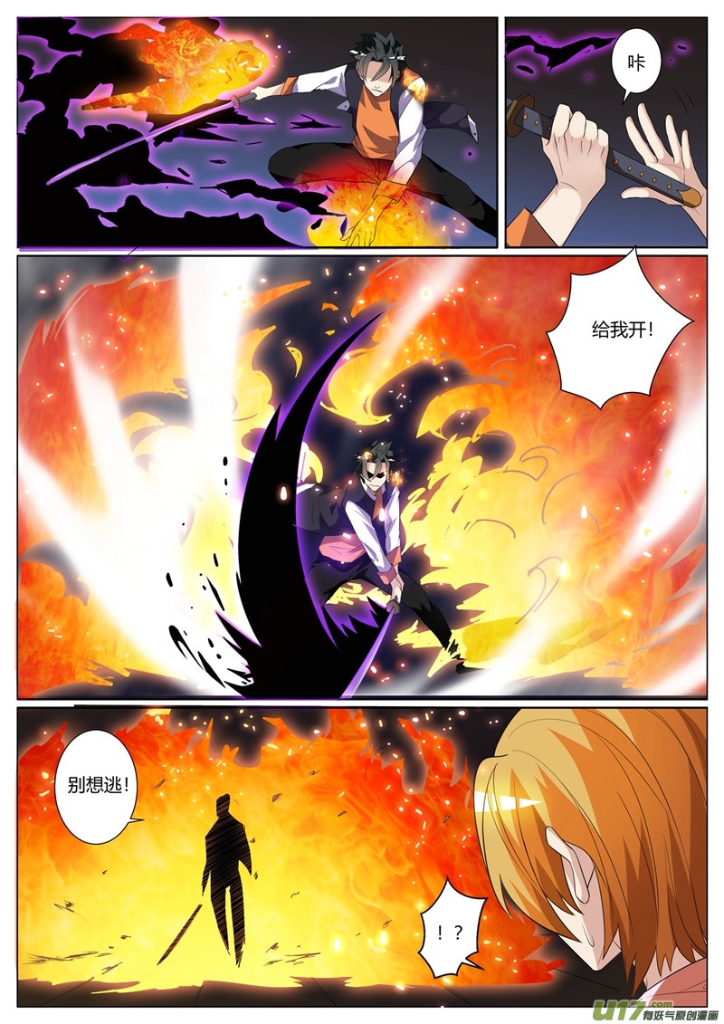 我的微信连三界275 魏定国的灵魂还在沉睡？