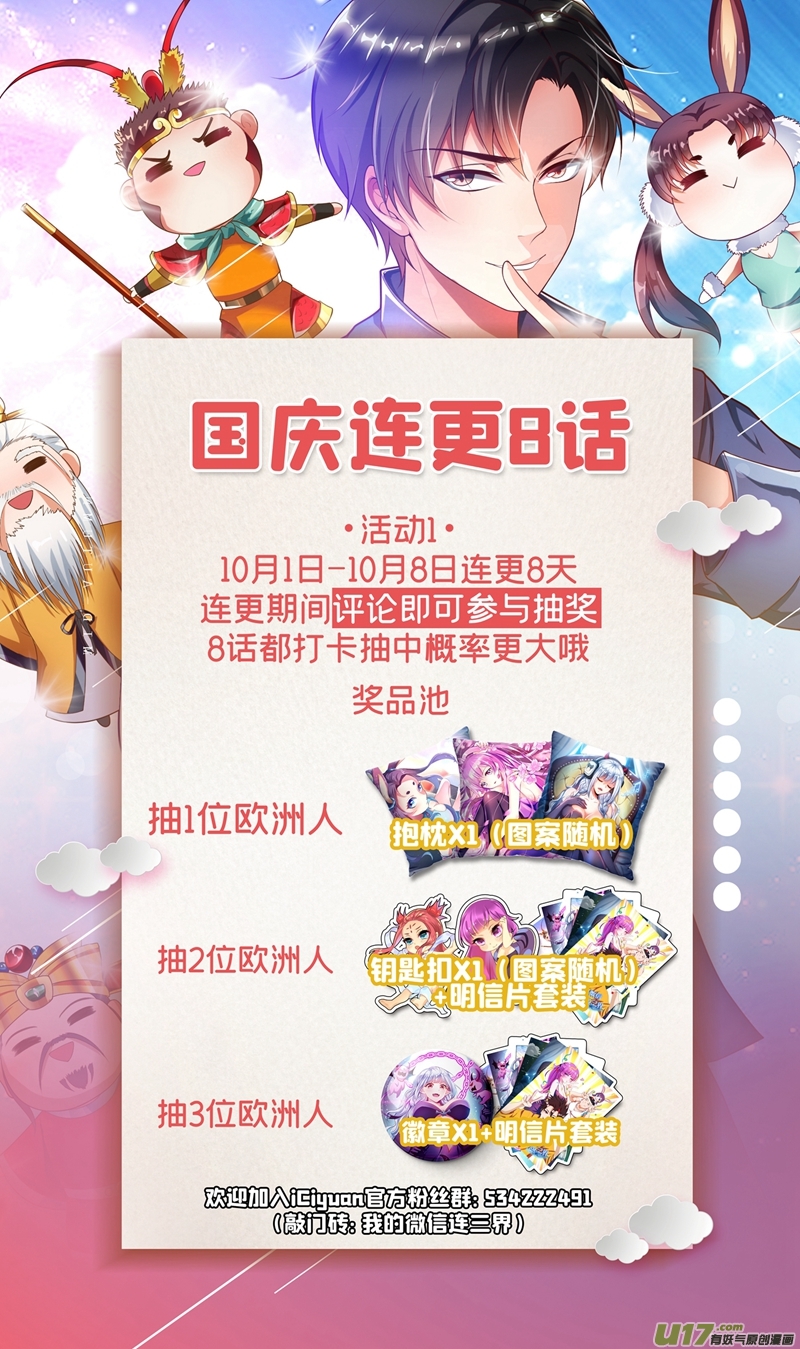 我的微信连三界275 魏定国的灵魂还在沉睡？