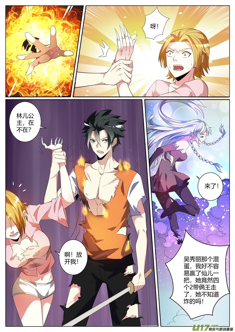 我的微信连三界275 魏定国的灵魂还在沉睡？