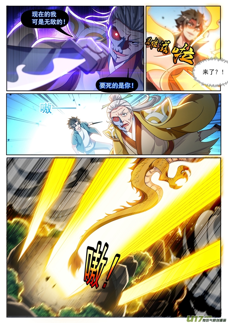 我的微信连三界335 说好的打残了呢