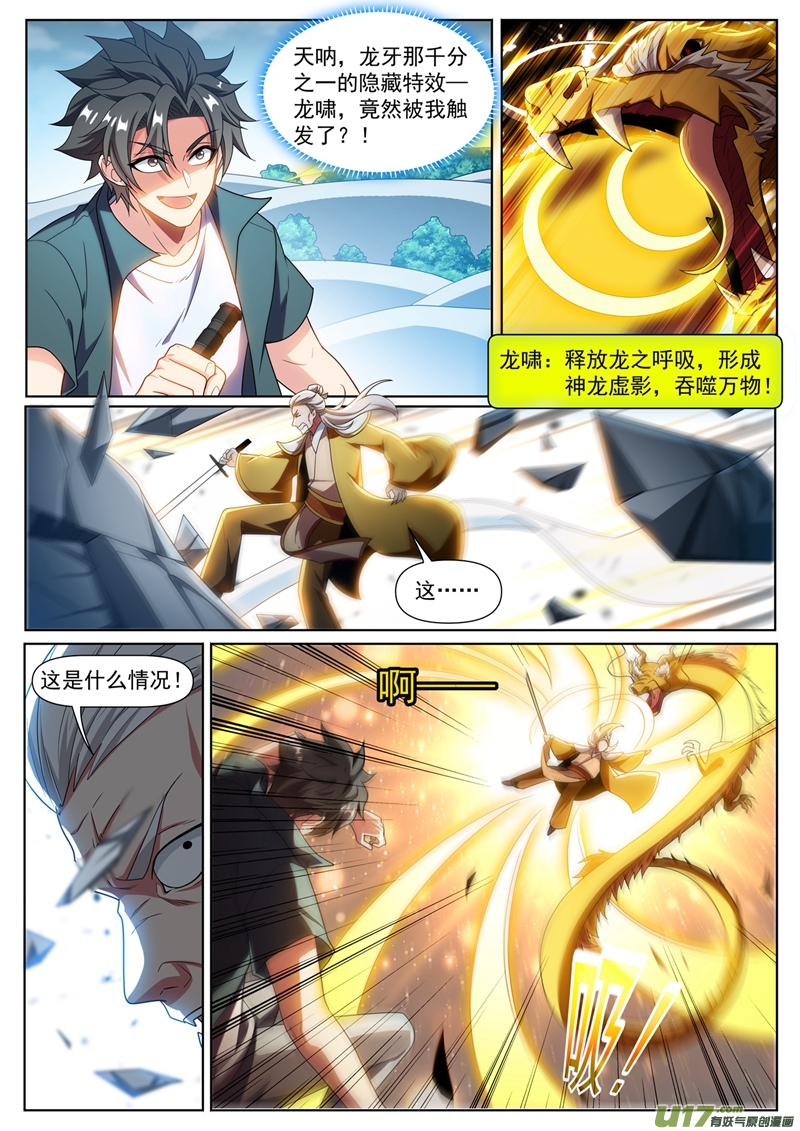 我的微信连三界335 说好的打残了呢