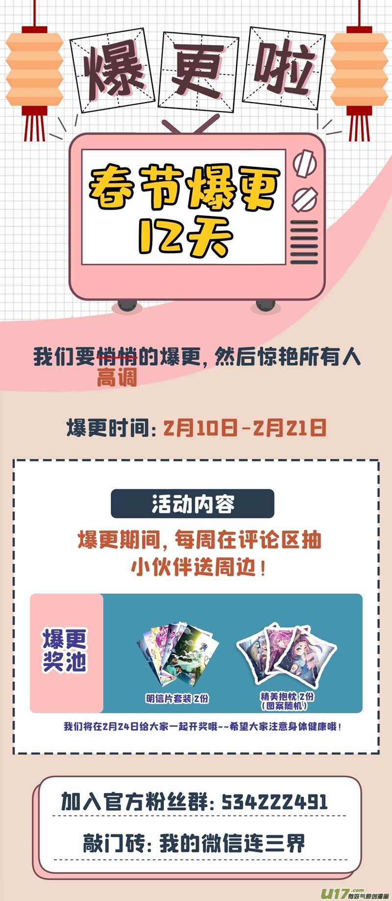 我的微信连三界335 说好的打残了呢