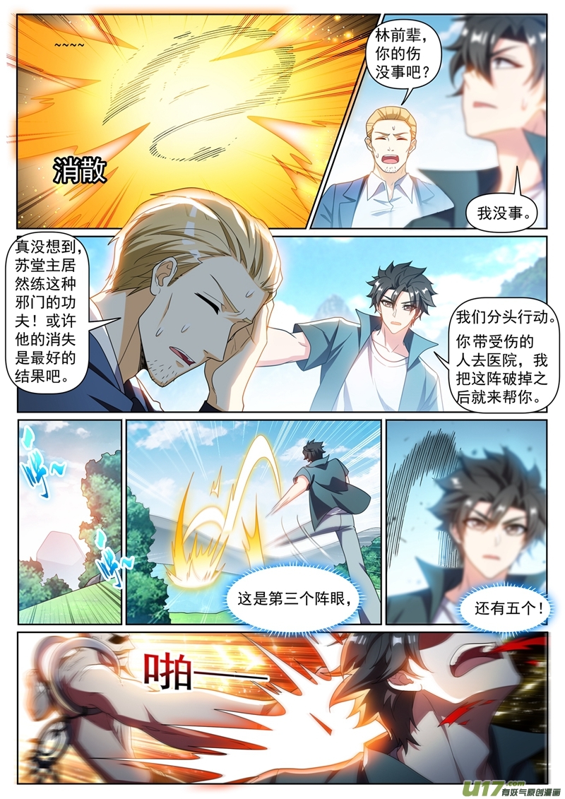 我的微信连三界335 说好的打残了呢