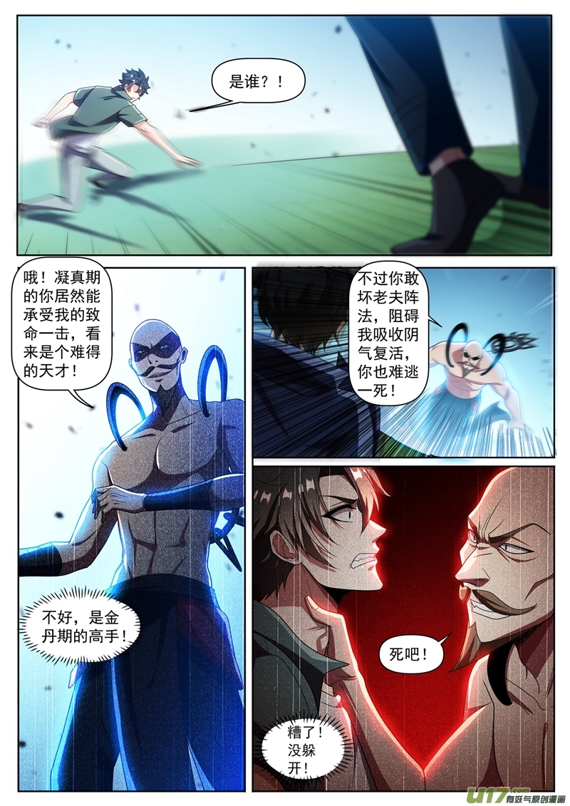 我的微信连三界335 说好的打残了呢