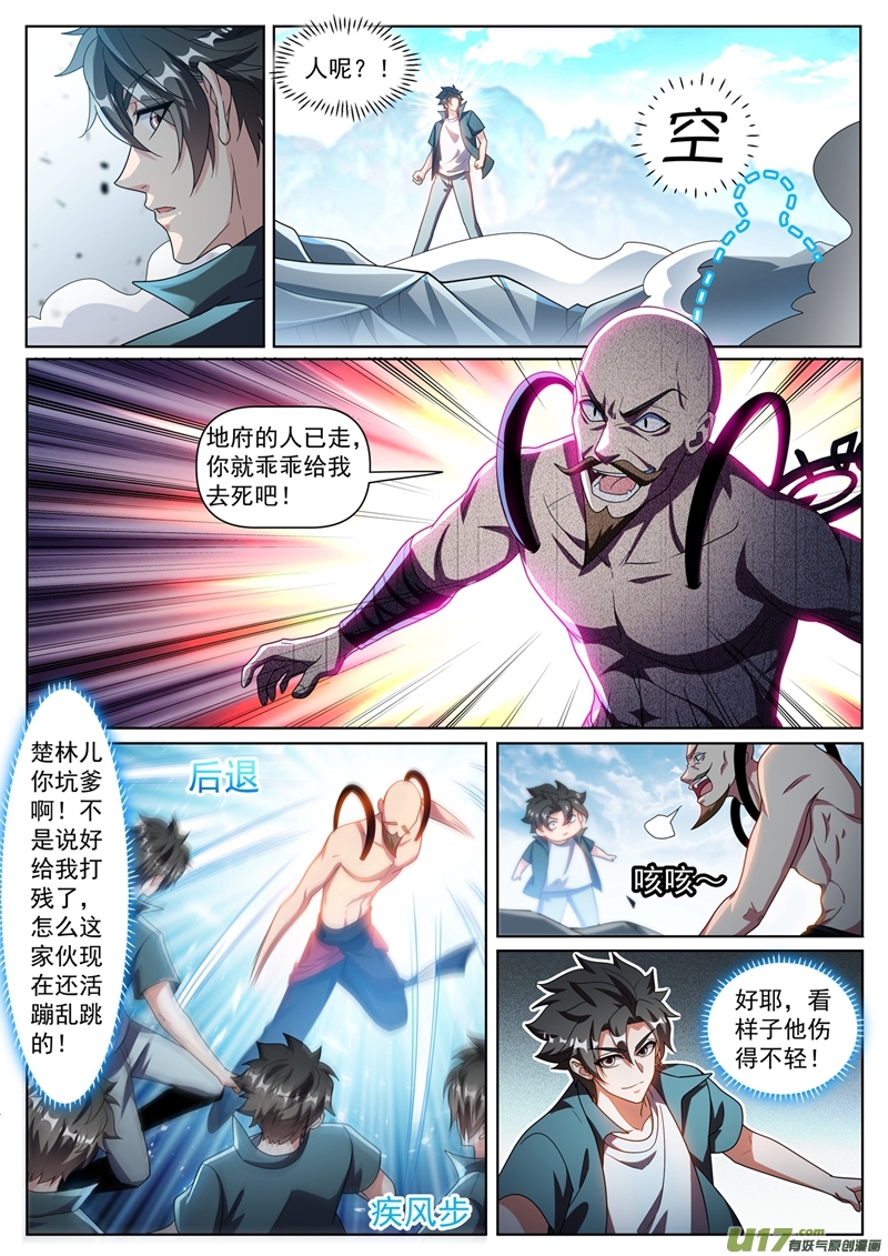 我的微信连三界335 说好的打残了呢