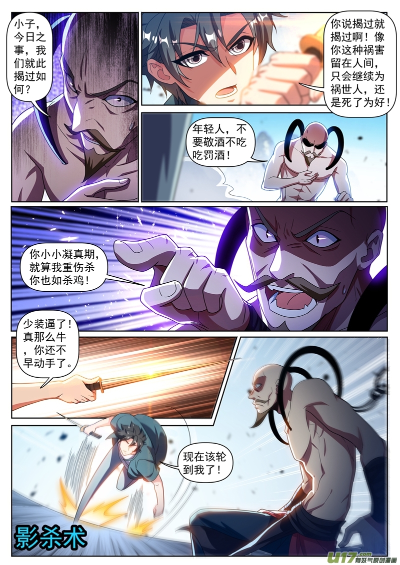 我的微信连三界335 说好的打残了呢