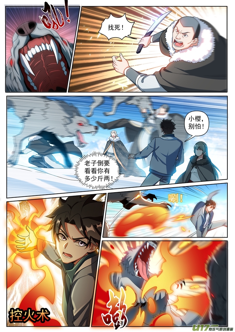 我的微信连三界358 不如我们联手