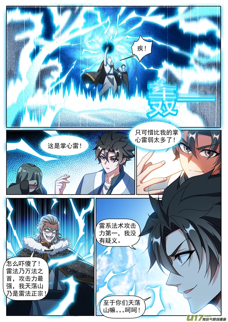 我的微信连三界358 不如我们联手