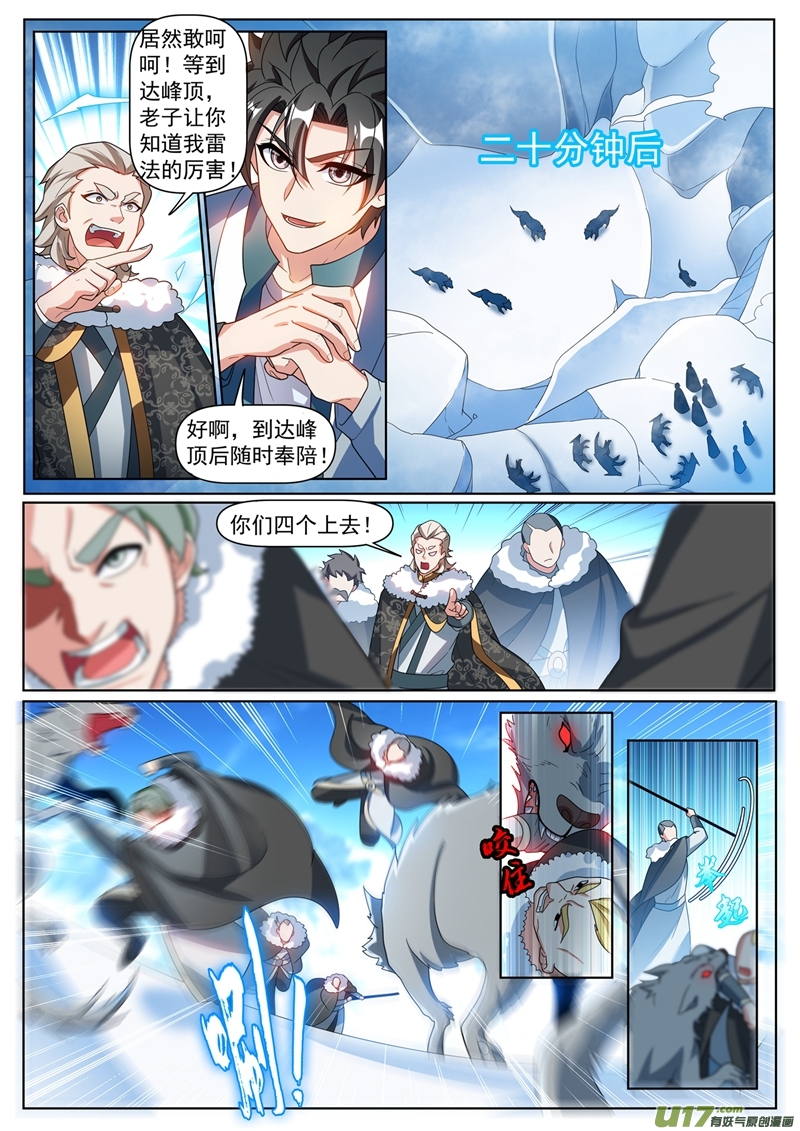 我的微信连三界358 不如我们联手