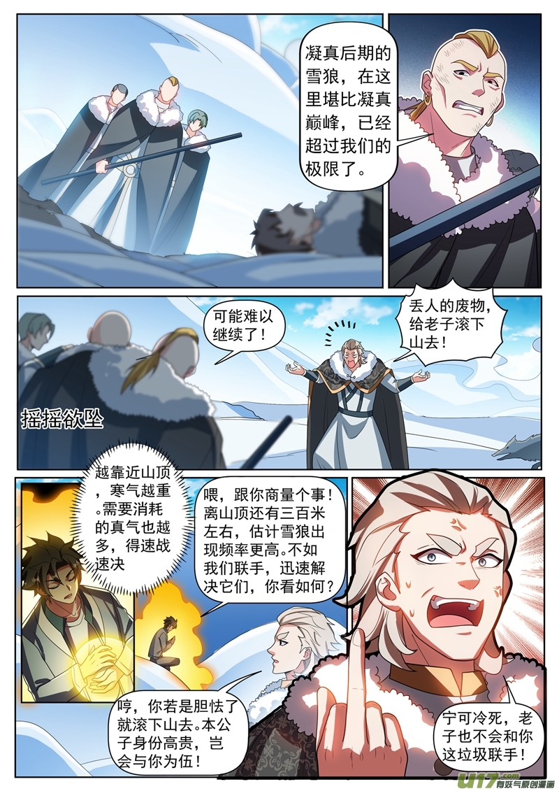 我的微信连三界358 不如我们联手