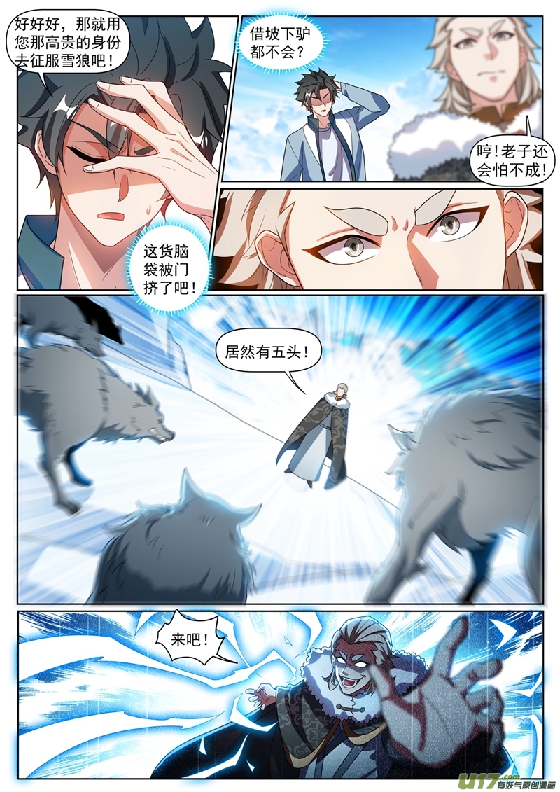 我的微信连三界358 不如我们联手