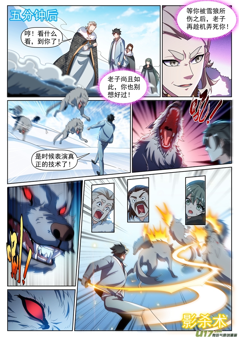 我的微信连三界358 不如我们联手