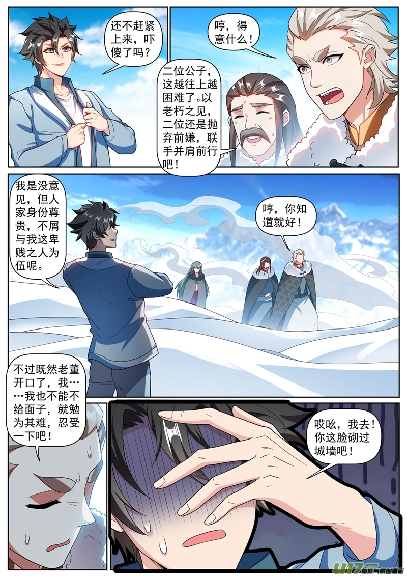 我的微信连三界358 不如我们联手