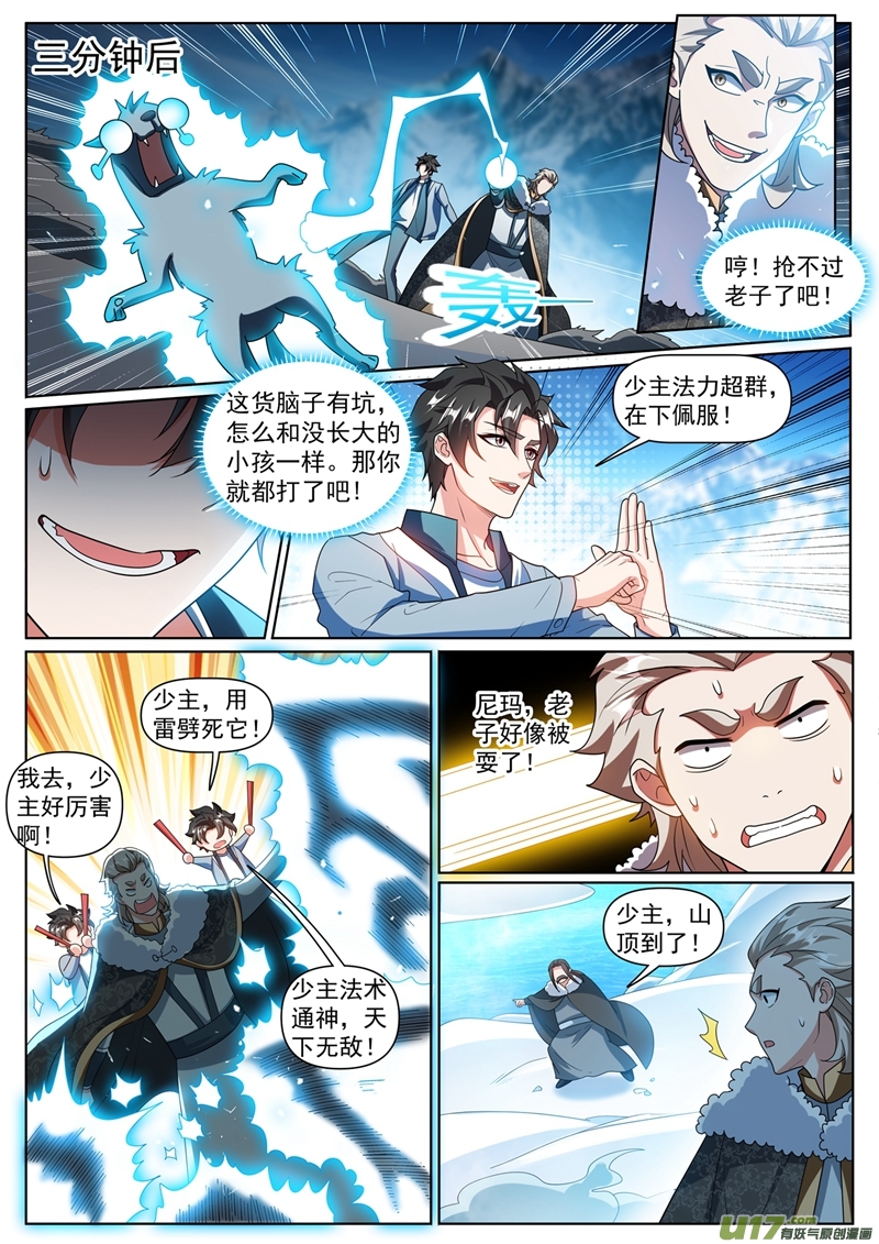 我的微信连三界358 不如我们联手