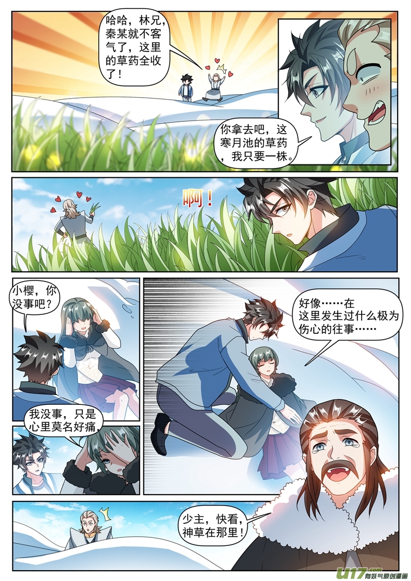 我的微信连三界362 我只要七叶草