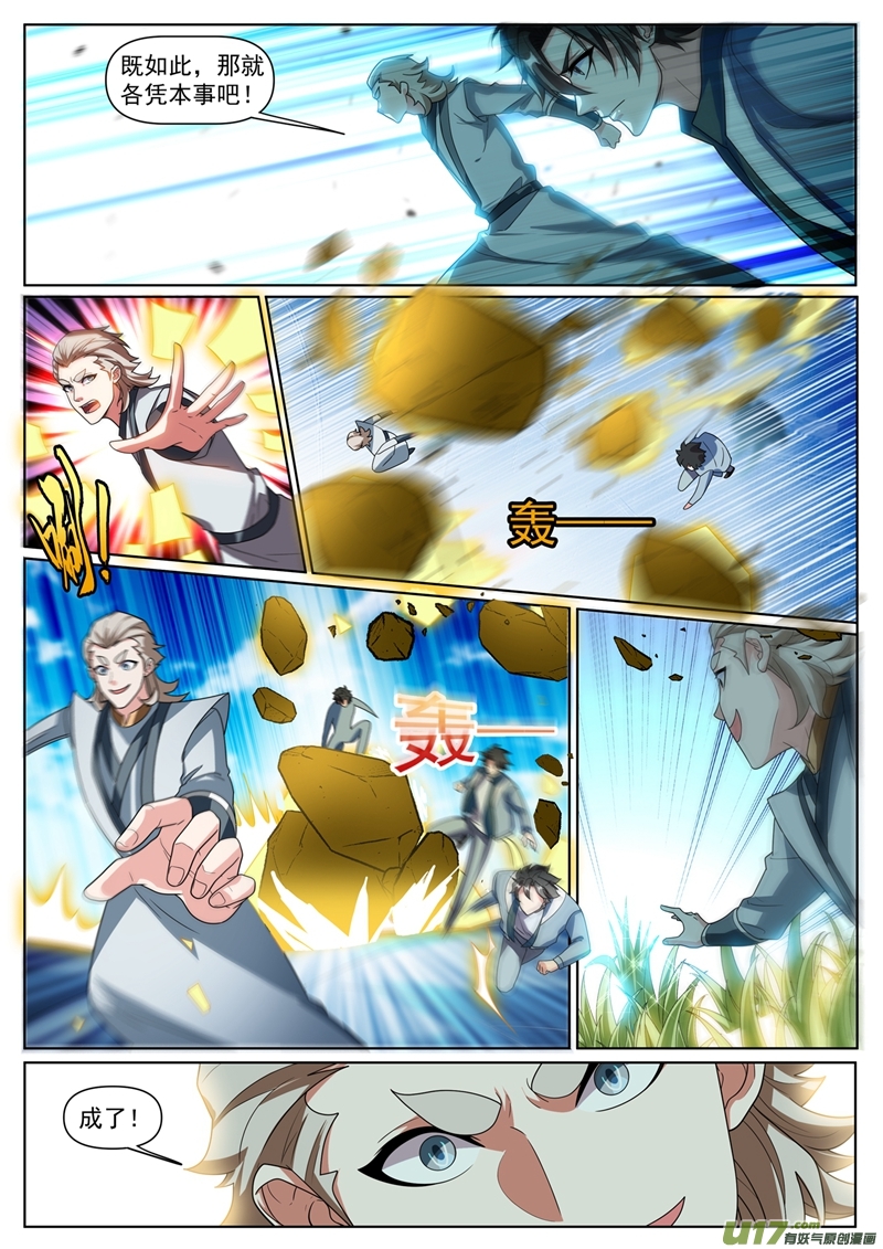 我的微信连三界362 我只要七叶草