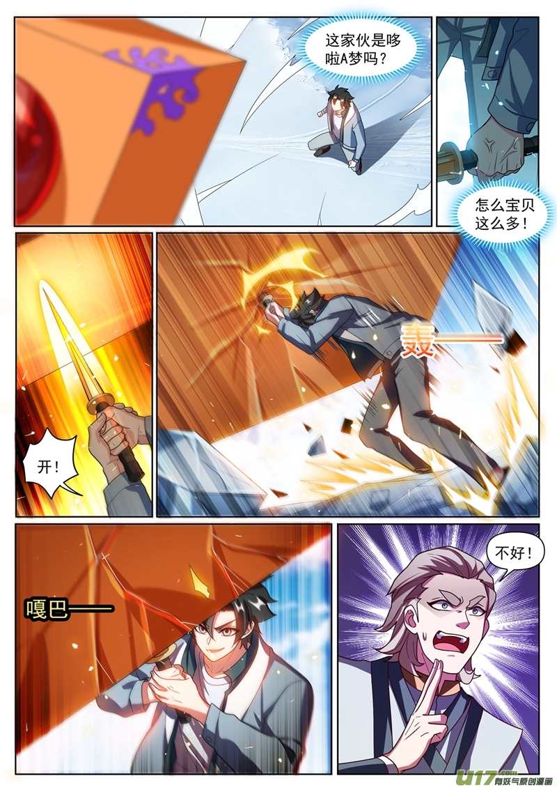 我的微信连三界362 我只要七叶草