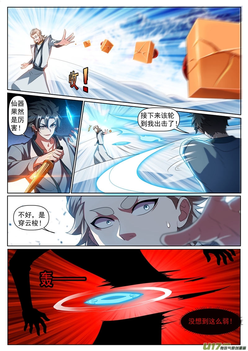 我的微信连三界362 我只要七叶草