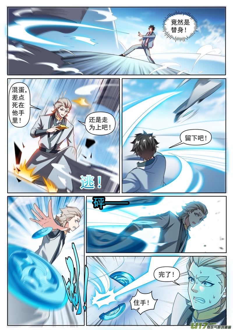 我的微信连三界362 我只要七叶草