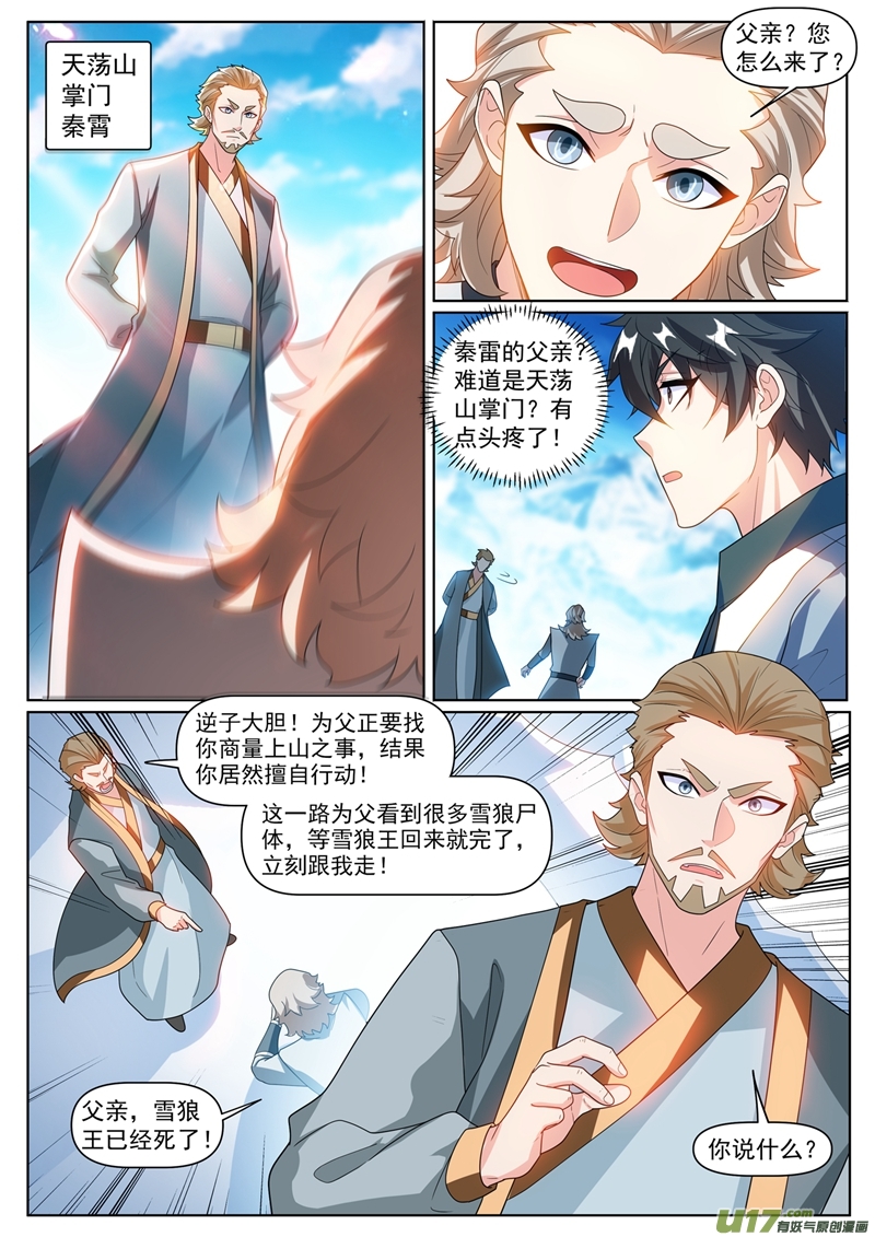 我的微信连三界362 我只要七叶草