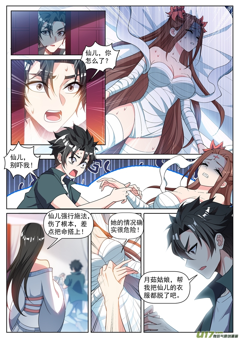 我的微信连三界458 前去劫法场