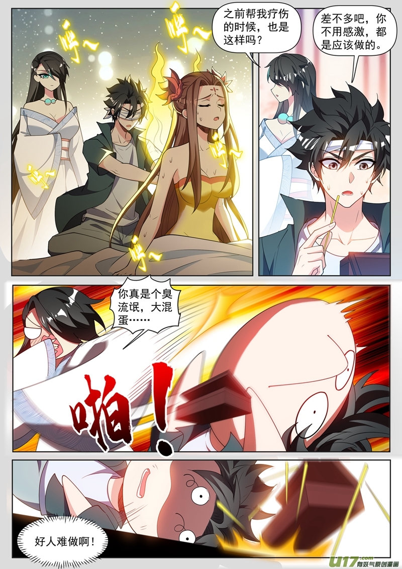 我的微信连三界458 前去劫法场