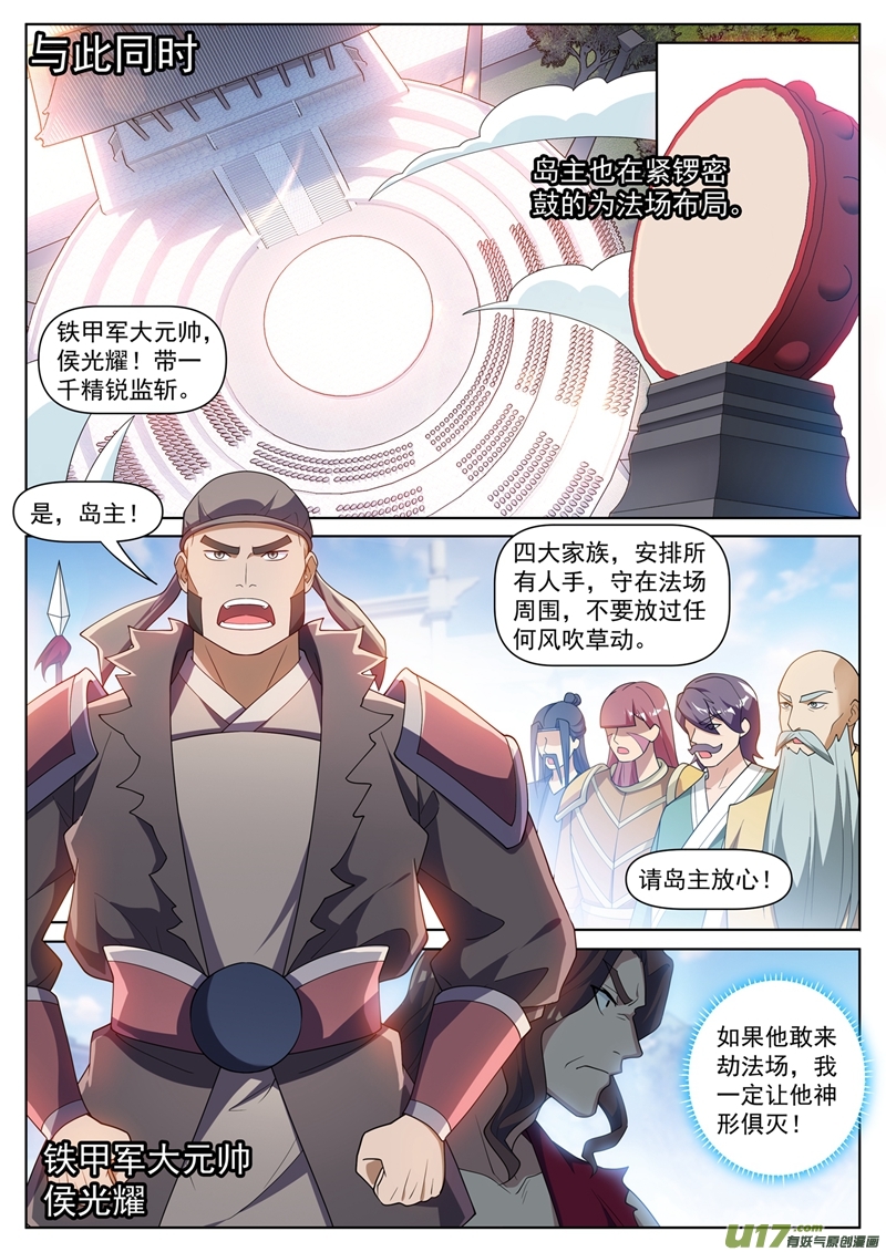 我的微信连三界458 前去劫法场