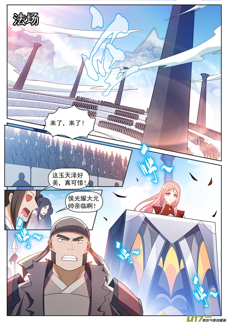 我的微信连三界458 前去劫法场