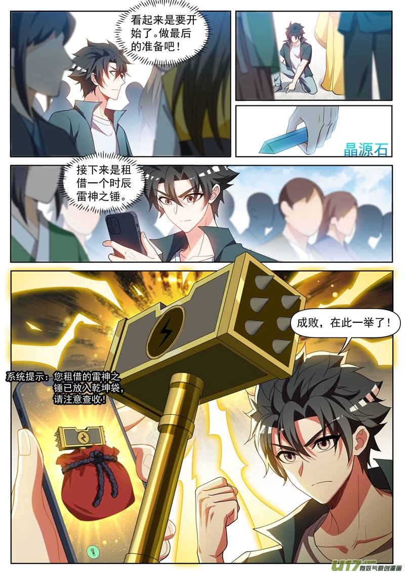 我的微信连三界458 前去劫法场