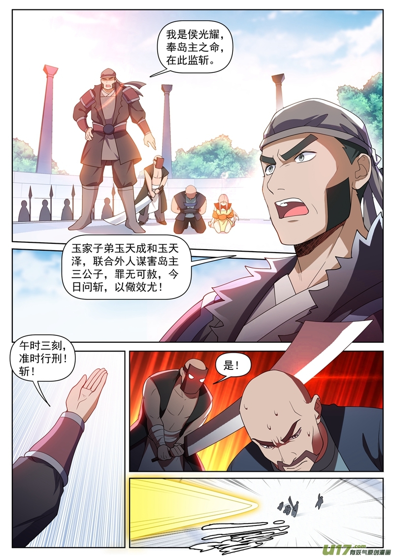 我的微信连三界458 前去劫法场