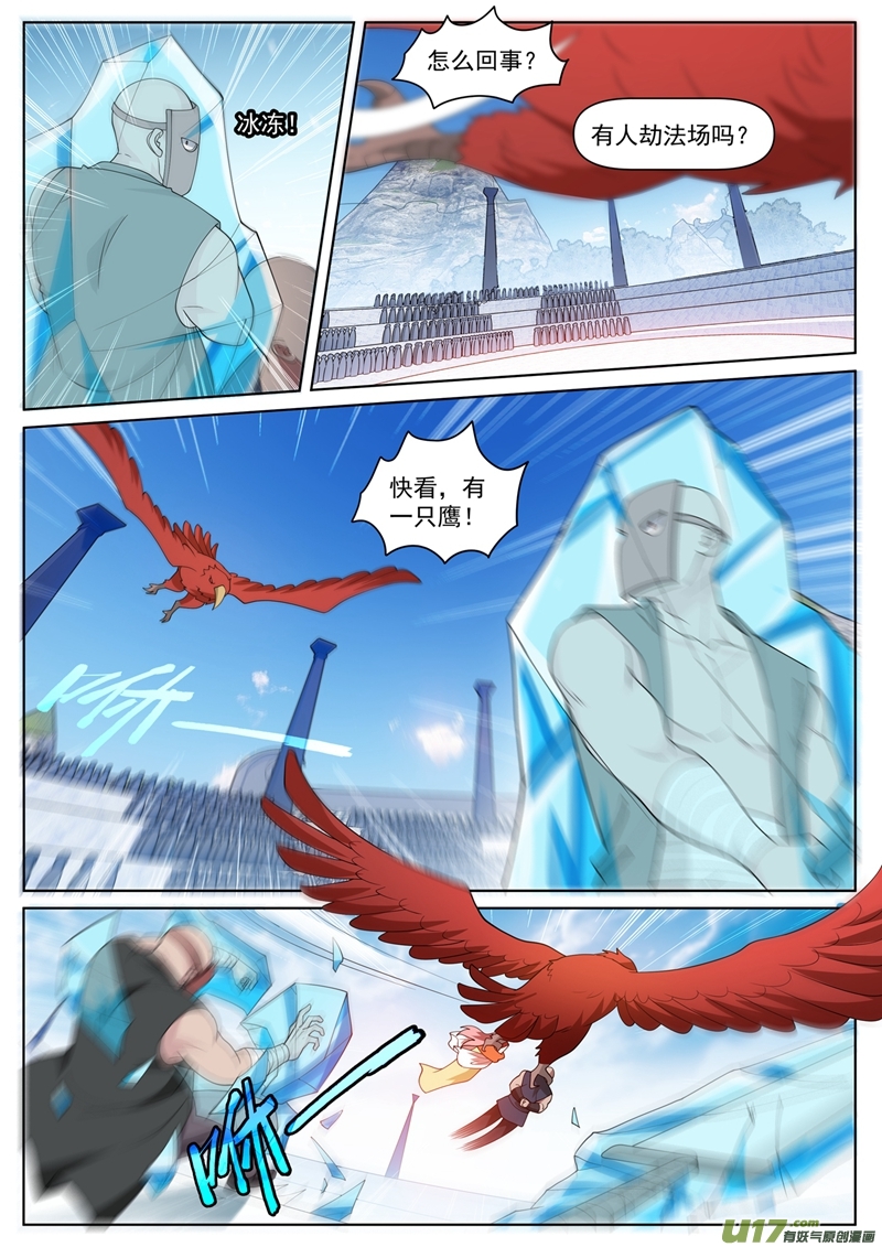 我的微信连三界458 前去劫法场