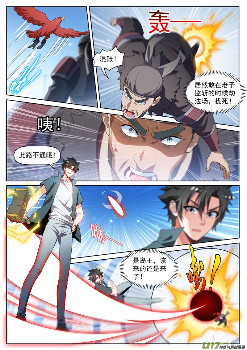 我的微信连三界458 前去劫法场