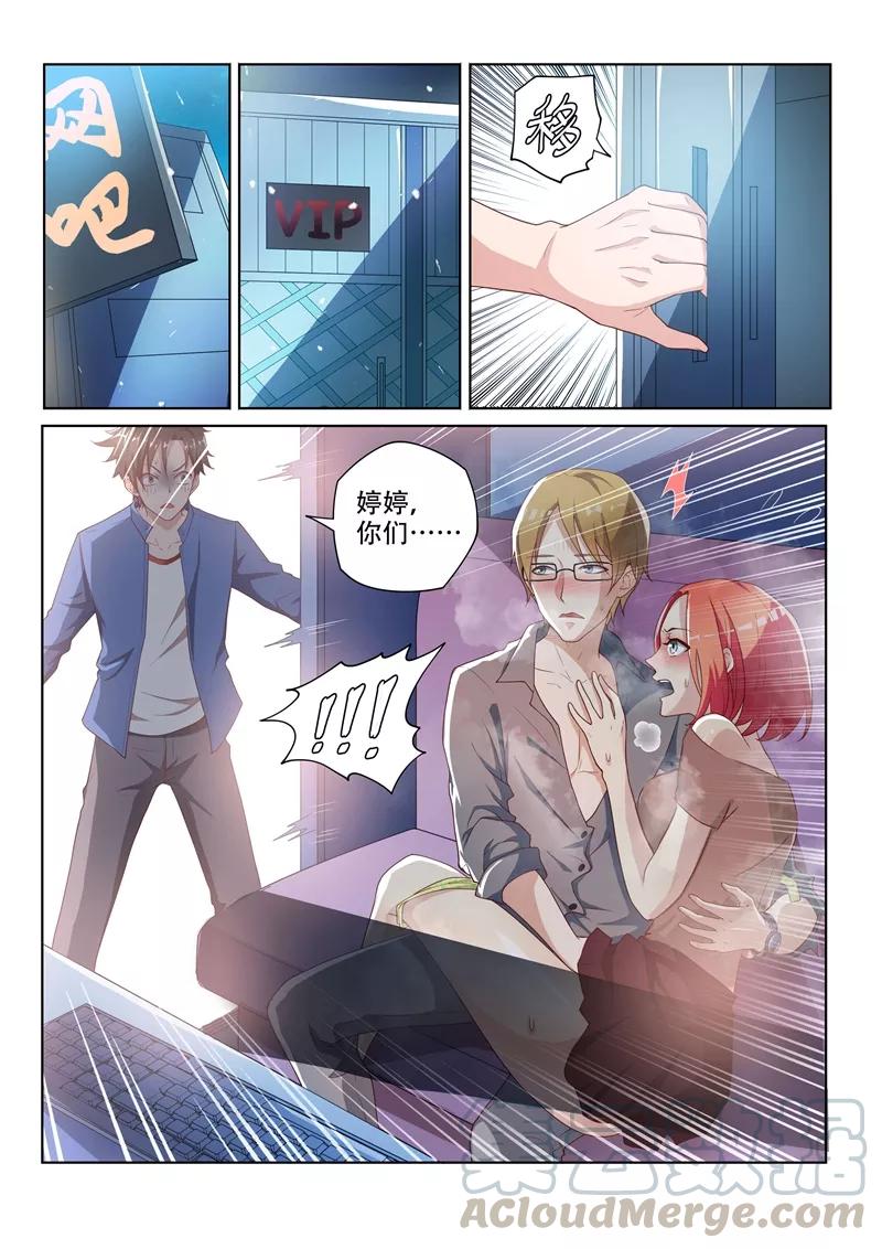 我的微信连三界1话 玉宝宝请求添加好友