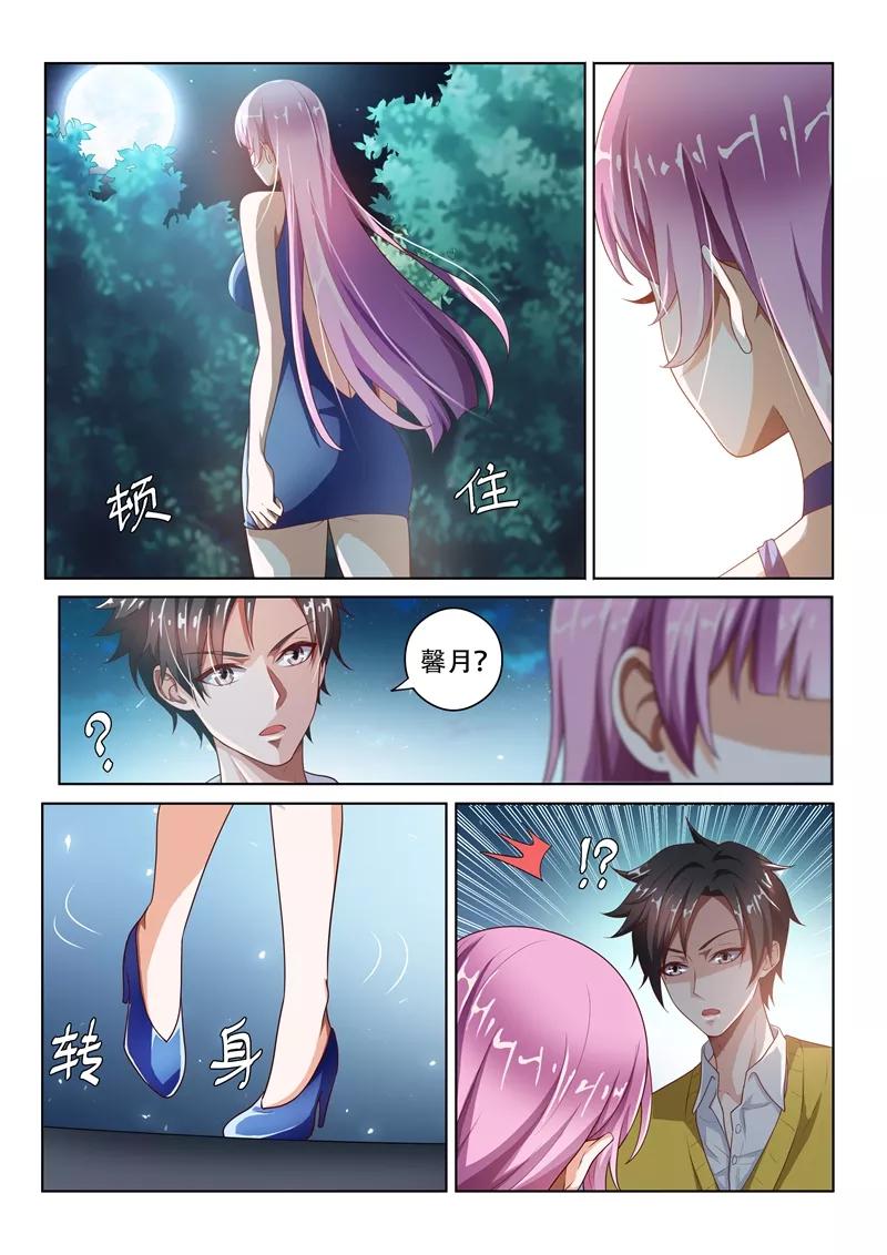 我的微信连三界11话 馨月的感谢