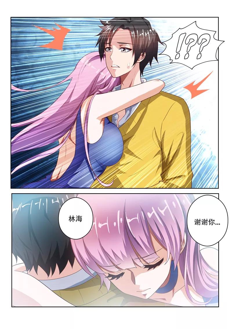 我的微信连三界11话 馨月的感谢