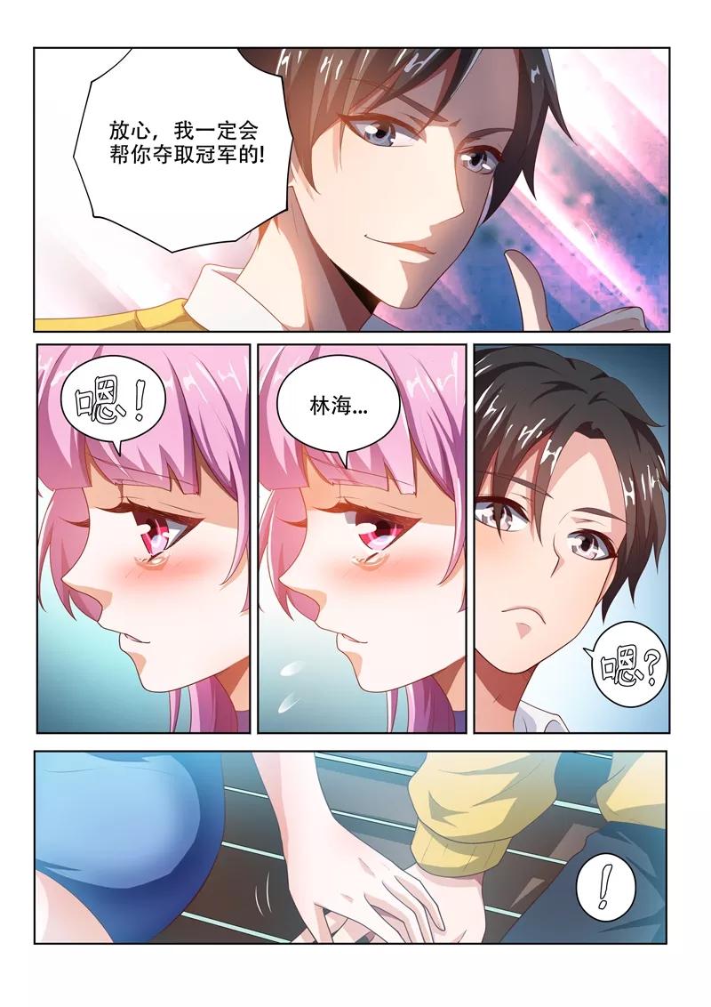 我的微信连三界11话 馨月的感谢