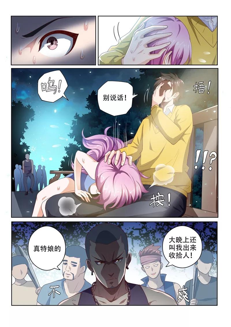 我的微信连三界11话 馨月的感谢