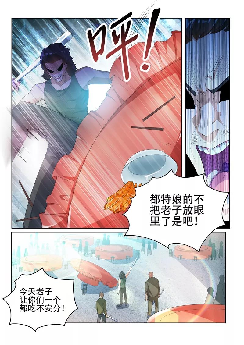 我的微信连三界34话 闹事的，一锅端！