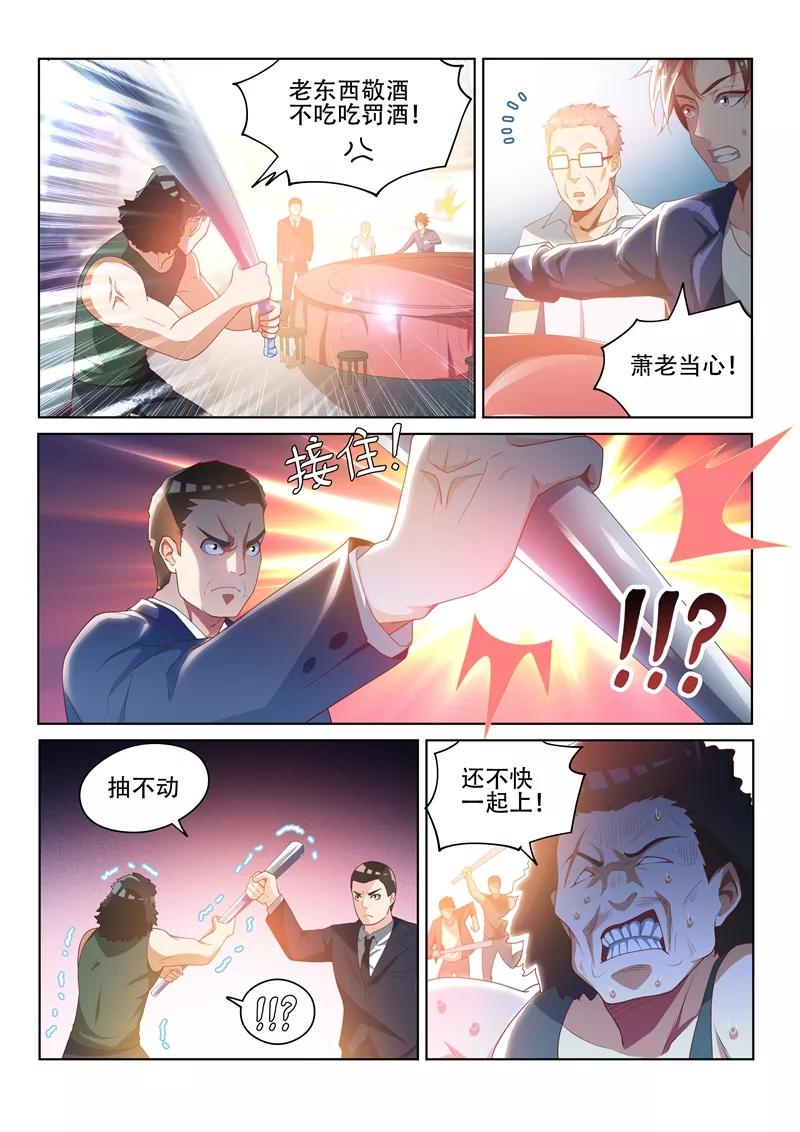 我的微信连三界34话 闹事的，一锅端！