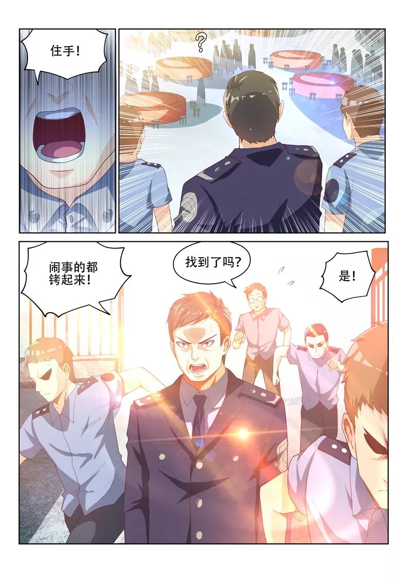 我的微信连三界34话 闹事的，一锅端！