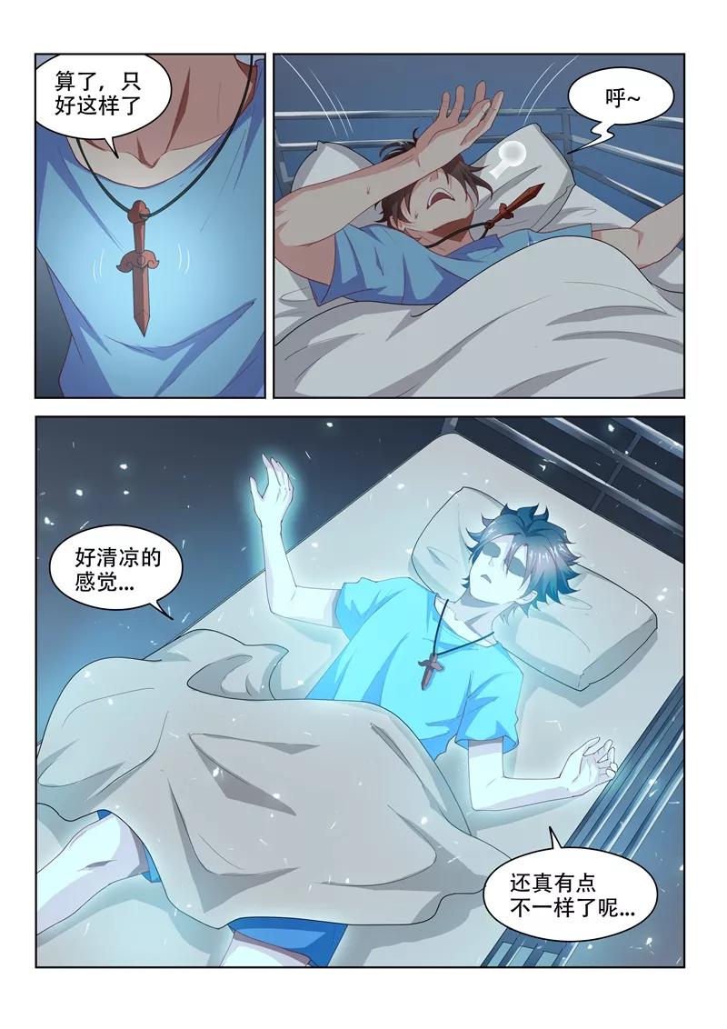 我的微信连三界55话 林儿入世