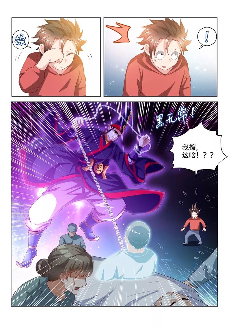 我的微信连三界55话 林儿入世