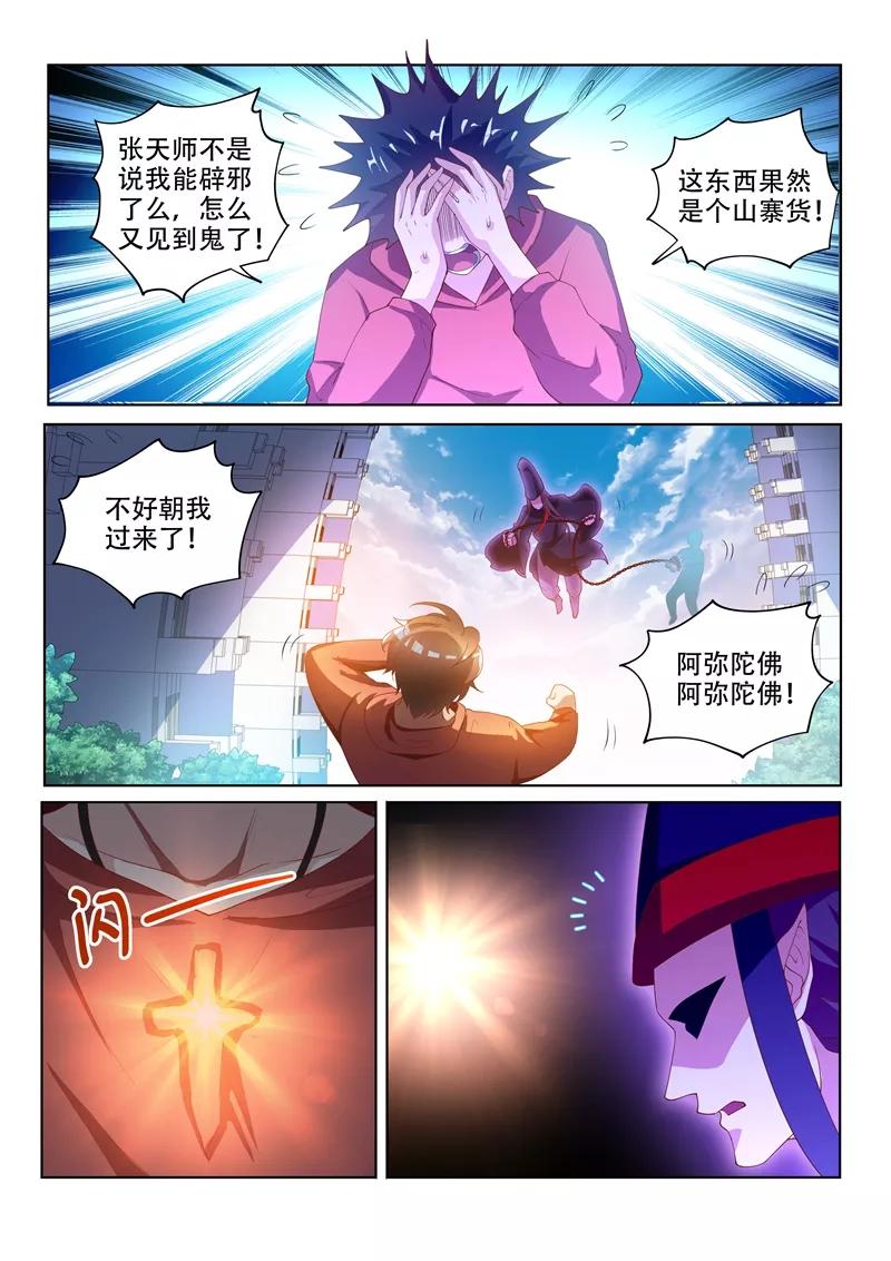 我的微信连三界55话 林儿入世