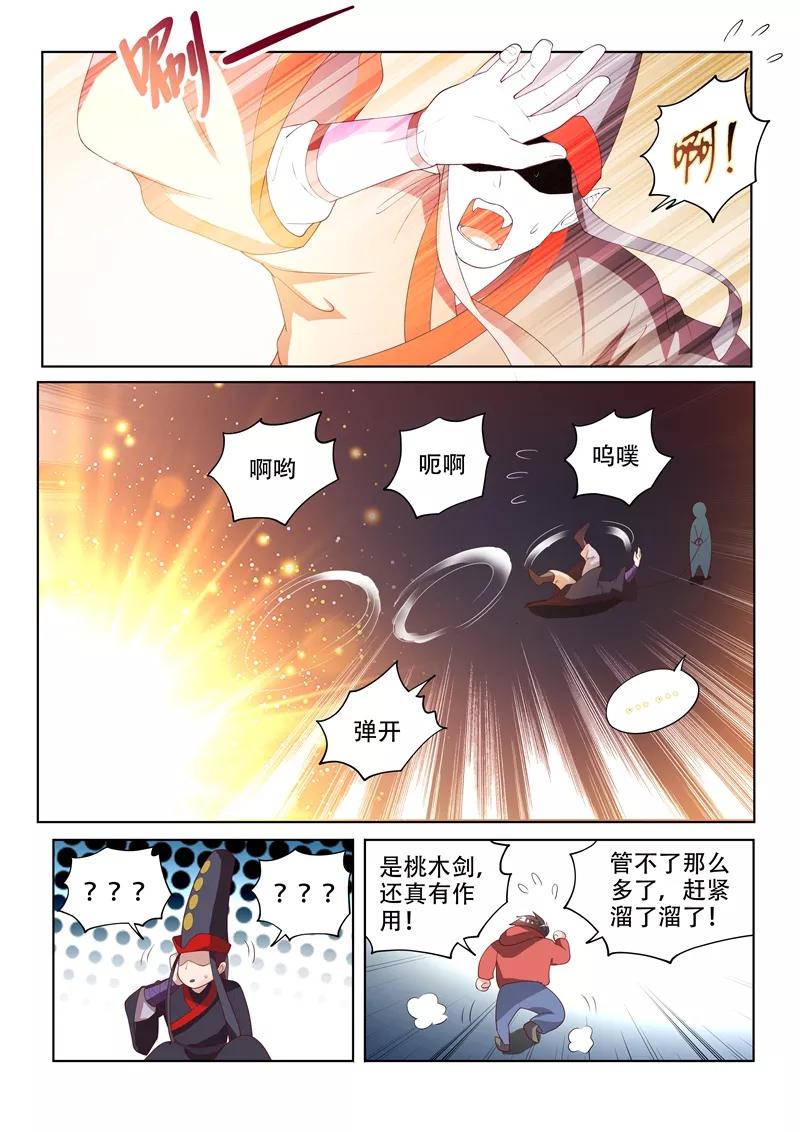 我的微信连三界55话 林儿入世