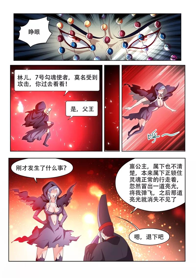 我的微信连三界55话 林儿入世