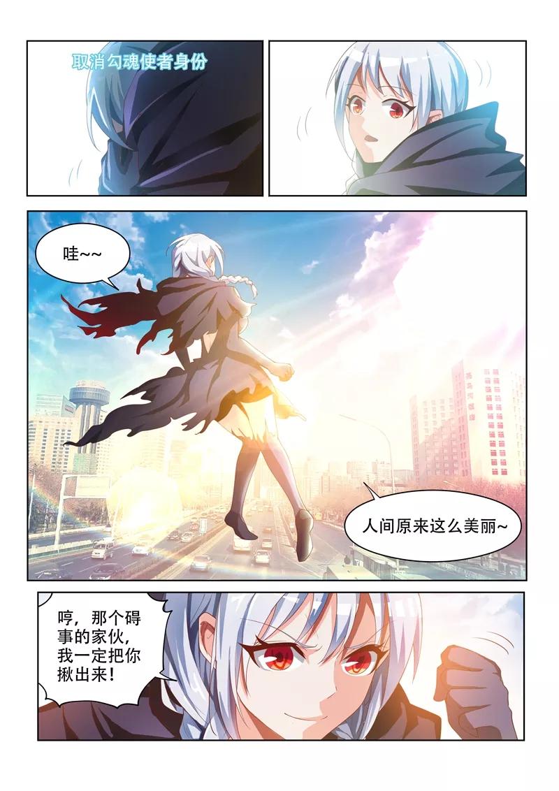 我的微信连三界55话 林儿入世